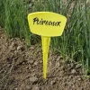 Étiquette à planter 25 cm